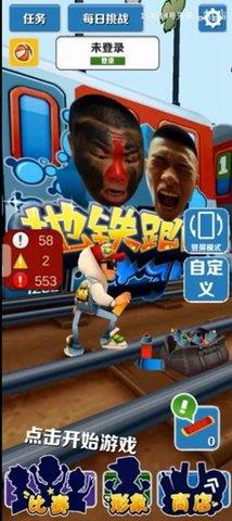 愣子跑酷2.0