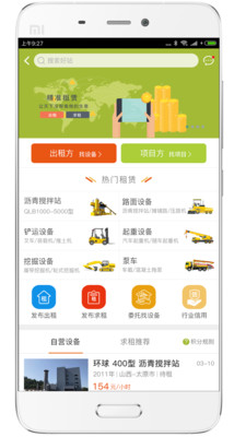 沥道  v1.2.6图3