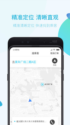 蔚沃司机