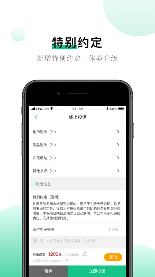 AI农宝  v1.5.49图2