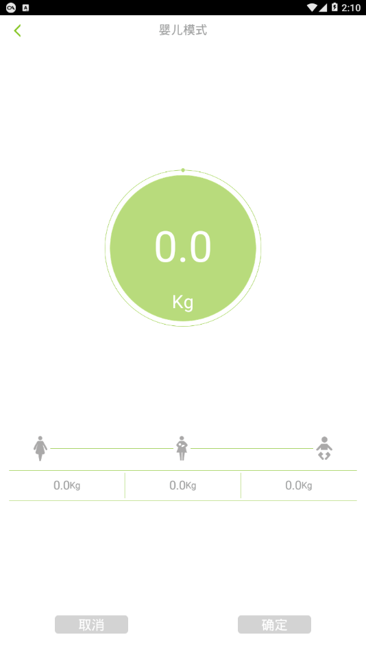FitBrick  v1.0.18图4