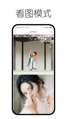 快哒浏览器  v3.0.5.2图1