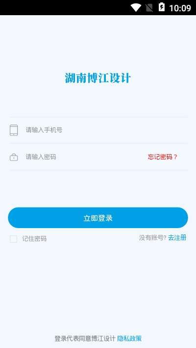 博江设计  v1.0.17图4