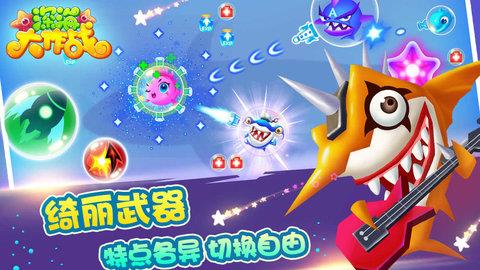 深海大作战  v1.1.1图3