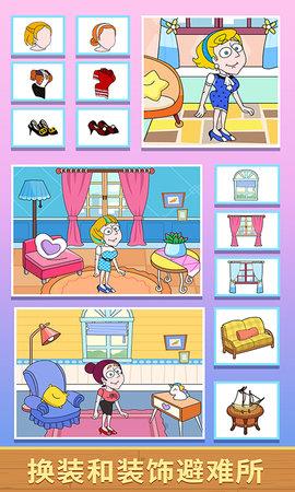 救救小姐姐  v1.3.6图1