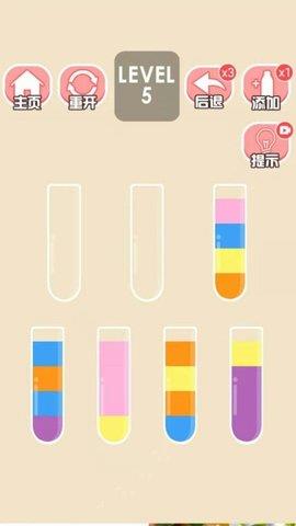 欢乐水排序  v1.0图2