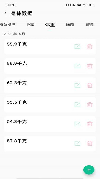 天天运动  v1.1.6图1