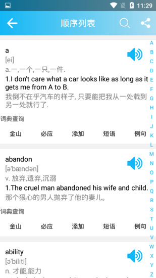 英语四级助手  v9.5.0图3