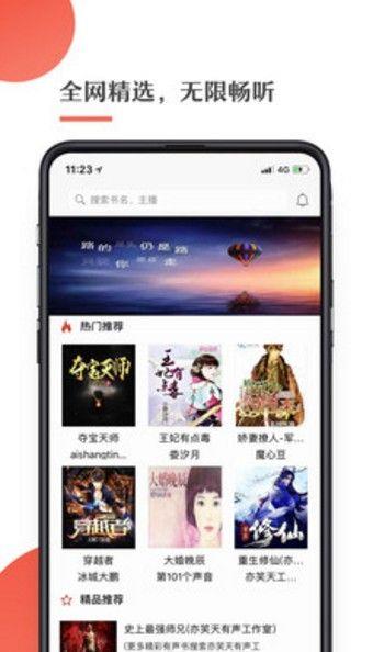 月亮听书  v1.5.5图2