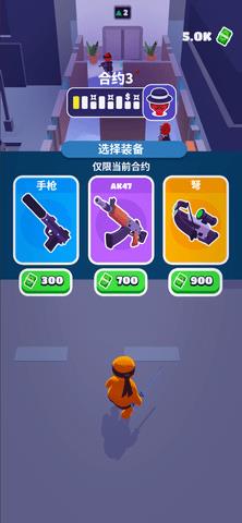 潜行大师  v1.9.0图1