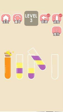 欢乐水排序  v1.0图1