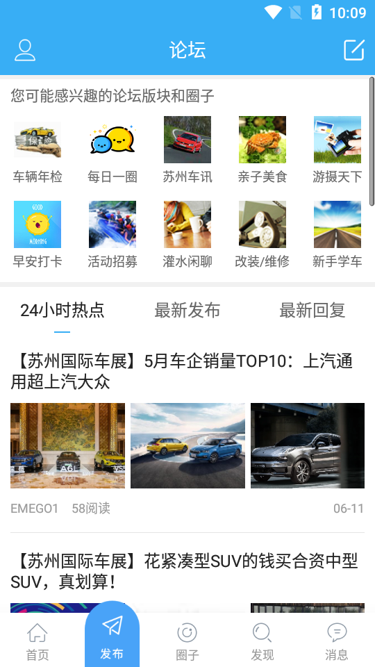 苏州车网  v4.7.6图2