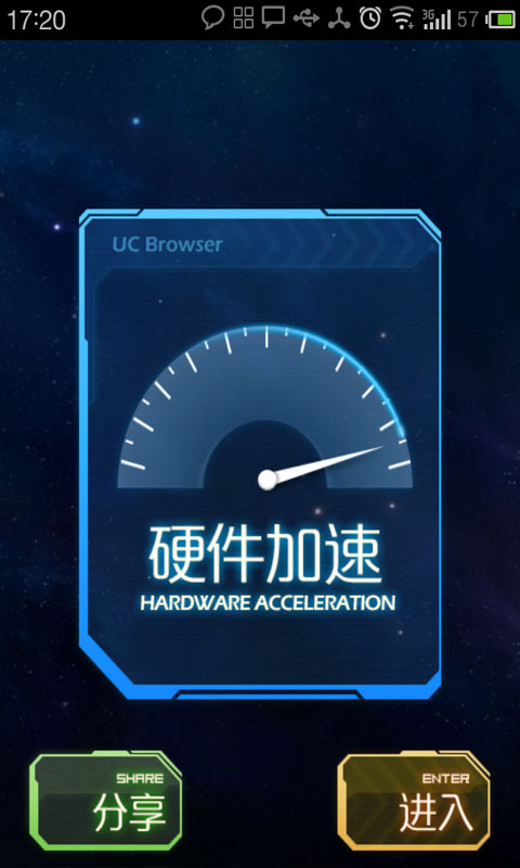 uc浏览器加速版  v13.0.3.1083图2