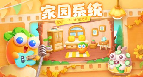 保卫萝卜4内测版  v1.0.0图1