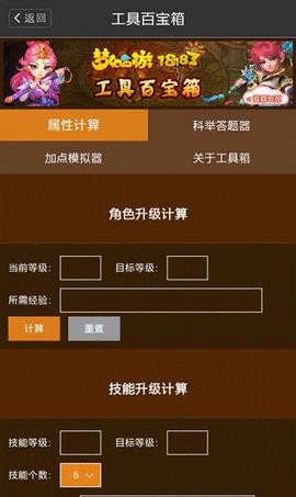梦幻西游答题器  v1.0图1