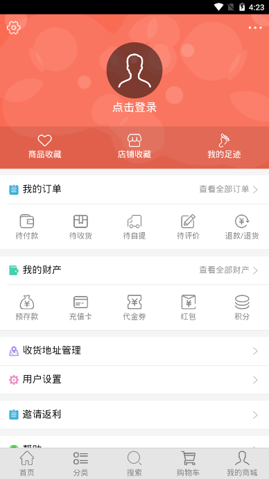 彩猫彩店  v1.01图4