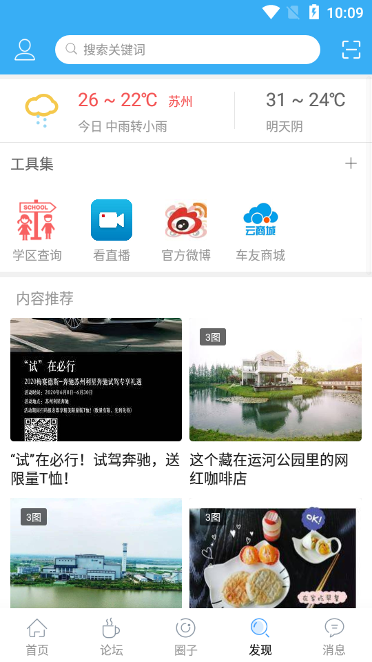 苏州车网  v4.7.6图4