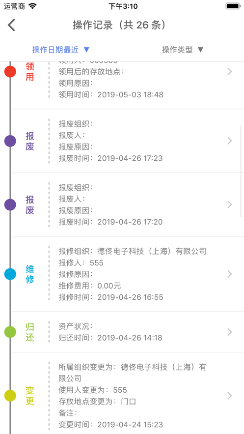 玛雅固定资产  v1.2.20200428图3
