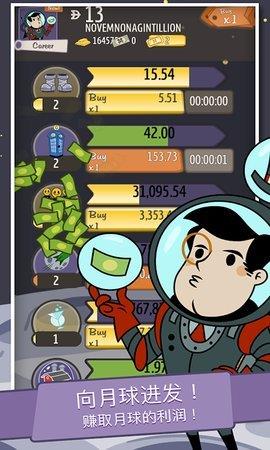 富甲一方  v1.0图2