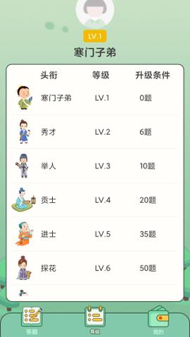 全民答题秀  v2.0.9图3