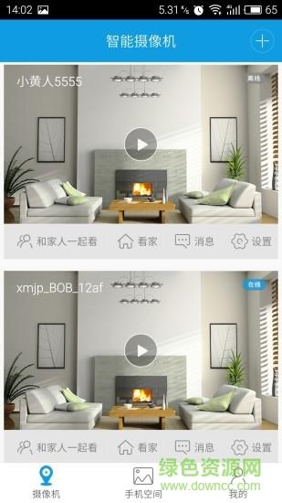 欣视安手机客户端  v3.4.28图2