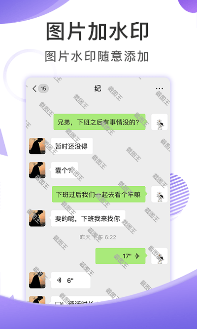大连截图王  v1.6.2图2