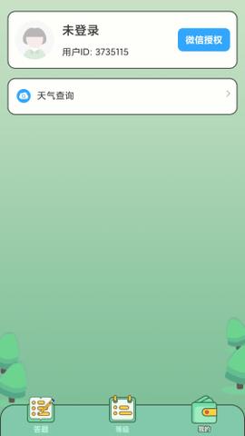 全民答题秀  v2.0.9图1