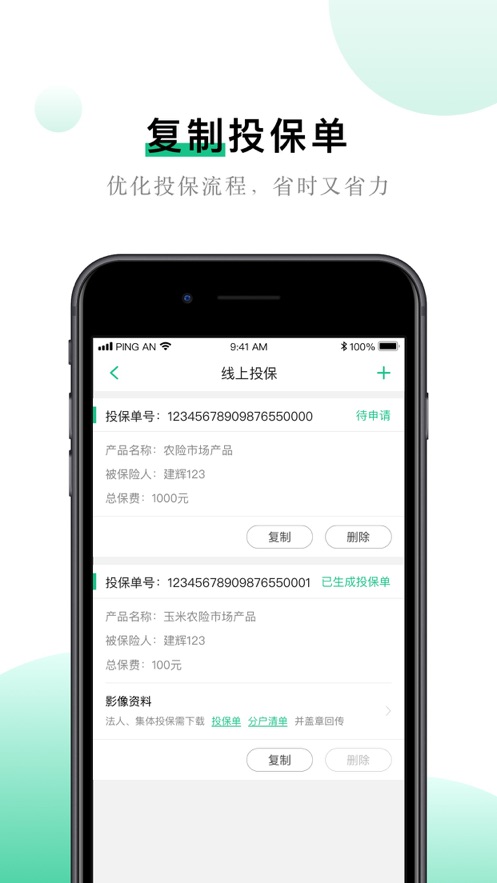 AI农宝  v1.5.49图1