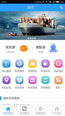 九八航运