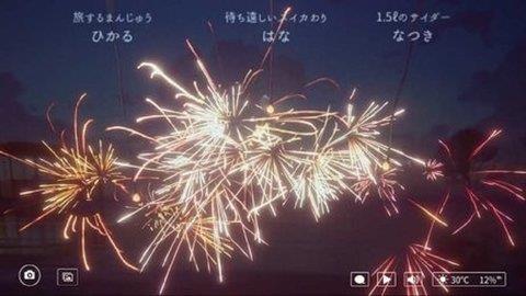 线香花火online  v1.1图2