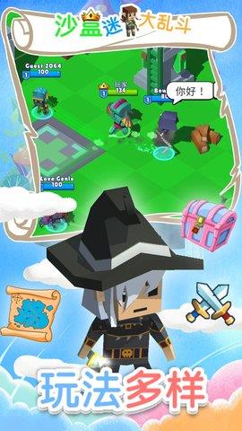 沙盒迷你大乱斗  v1.0图3