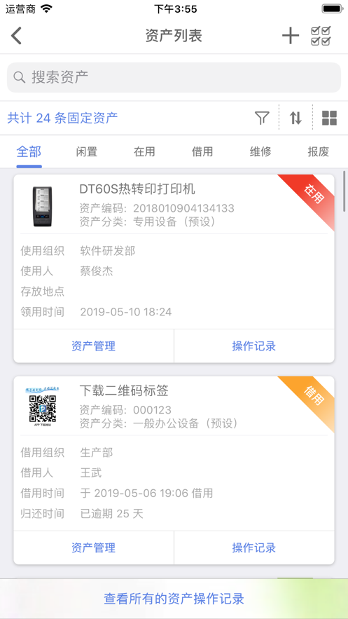 玛雅固定资产  v1.2.20200428图2