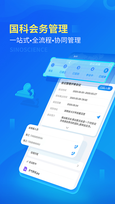 国科服务  v3.3.5图3