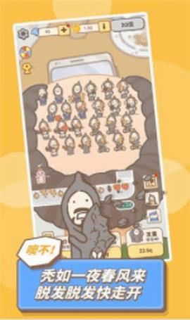 发际线等等我  v1.0.1图1