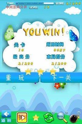果蔬连连看  v2.5.1图3