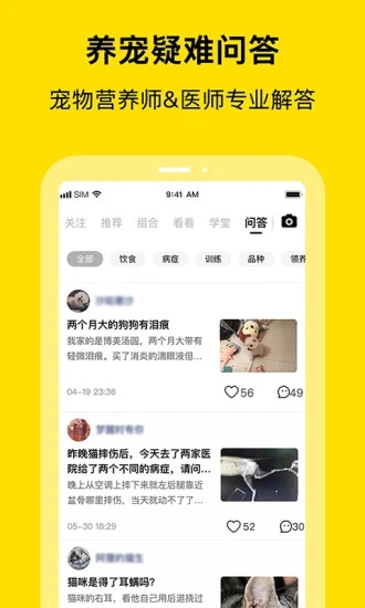 喵喵互助  v1.0图4