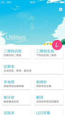 多功能工具箱