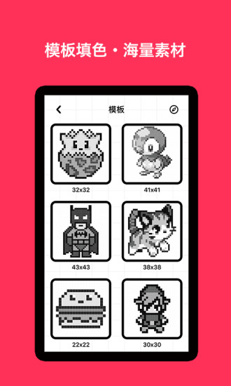 像素绘画  v1.0.2图3