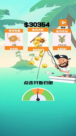 欢乐鱼塘  v1.1图1