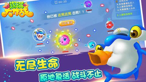 深海大作战  v1.1.1图2