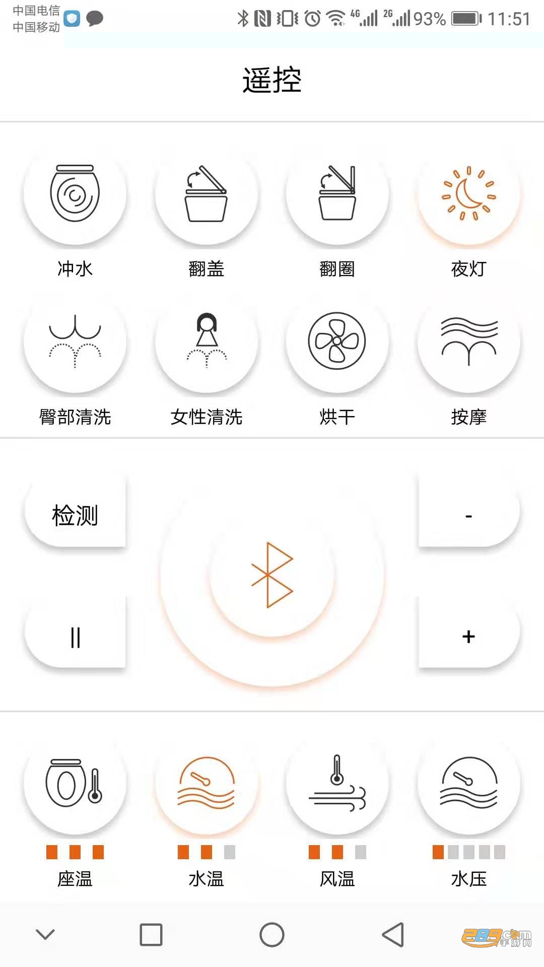智能马桶遥控