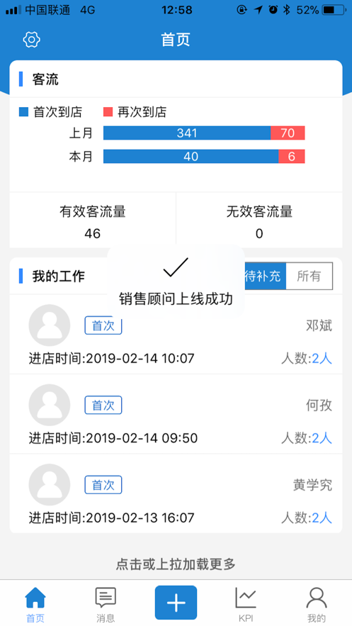 广三菱通  v1.2.9图3
