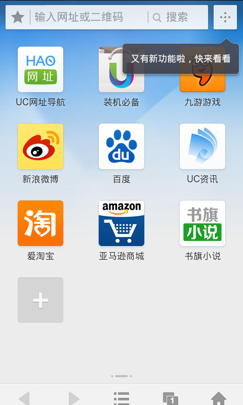 uc浏览器加速版  v13.0.3.1083图4