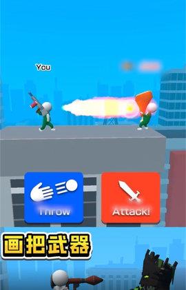 画把武器  v1.2.1图2