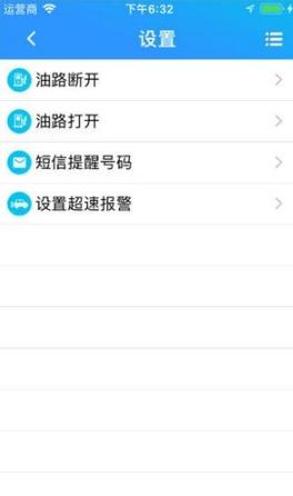 星承互联  v1.2.21图3