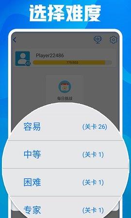 开心数独  v1.46图3