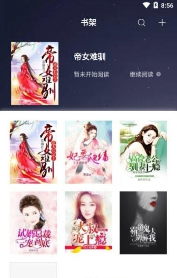 爽读小说  v1.6.1图1