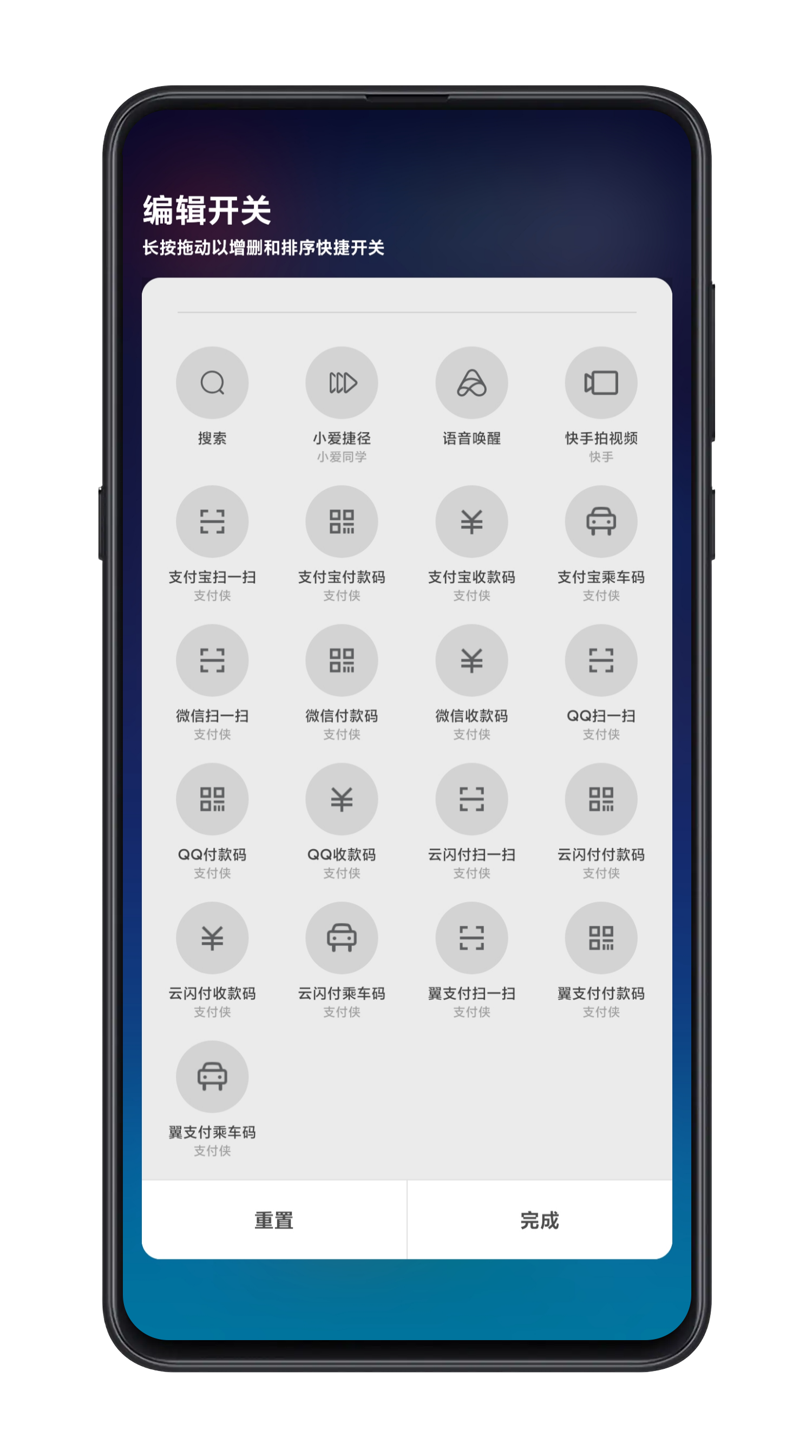 支付侠  v1.3图2