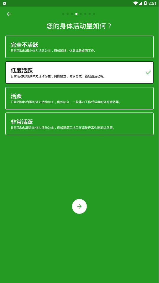 FatSecret  v7.9.36图4