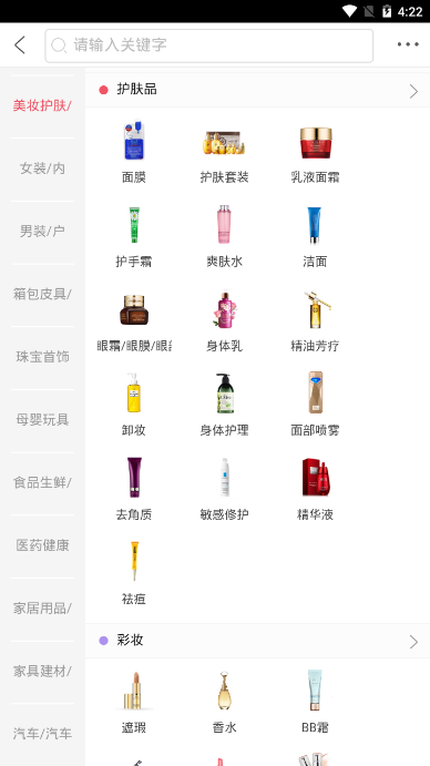 彩猫彩店  v1.01图2